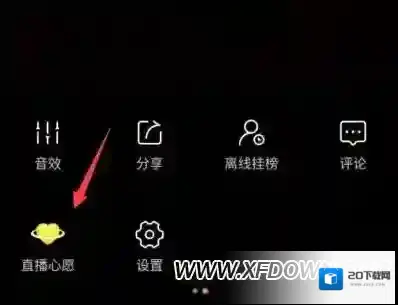 快手开通直播