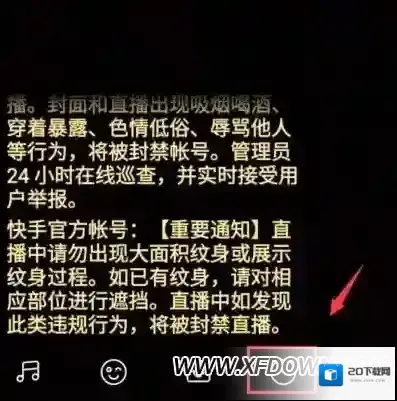 快手直播间