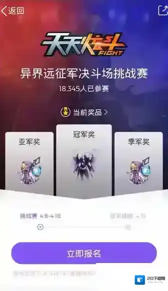 《企鹅电竞》直播比赛奖励到账时间多久及未到账原因分析说明