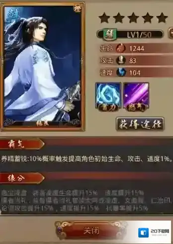 秦时明月属性