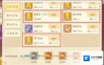 萌幻西游找回