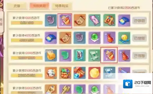 萌幻西游找回