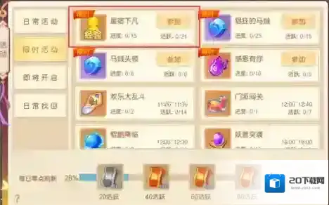 萌幻西游找回