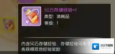 萌幻西游找回