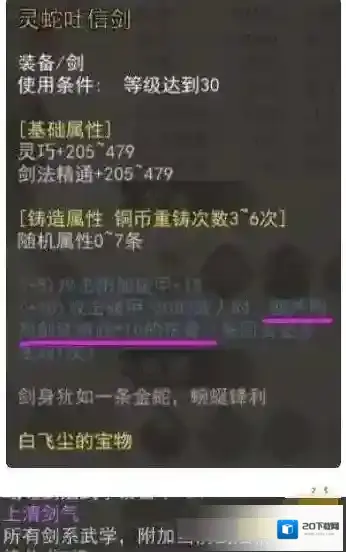 我的侠客生命
