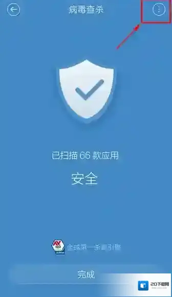 百度手机卫士选择