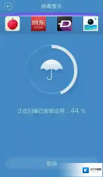 百度手机卫士点击