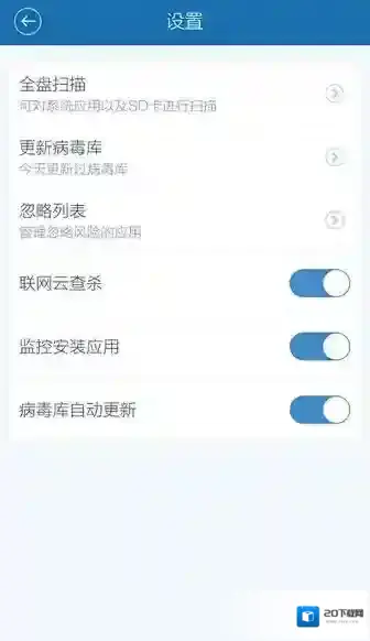 百度手机卫士选择
