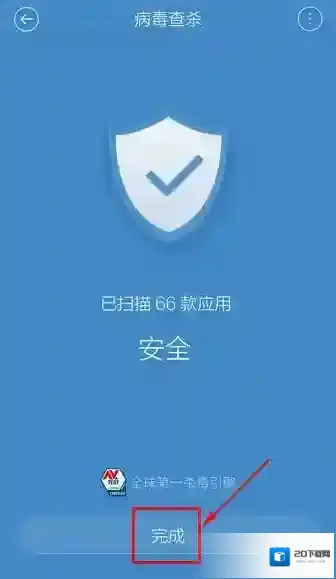 百度手机卫士选择