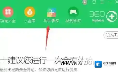 360提示