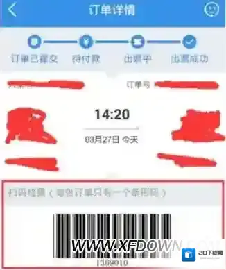 巴士管家信息