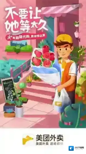 《美团外卖》跑腿订单功能使用说明