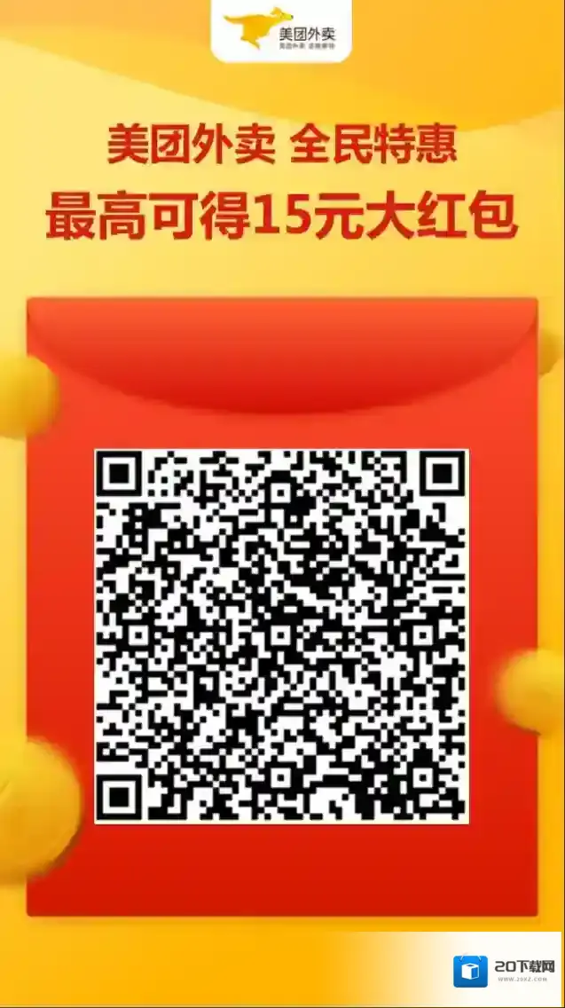 美团外卖这一
