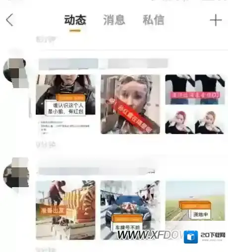 快手八卦
