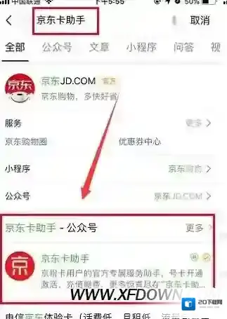 京东开通
