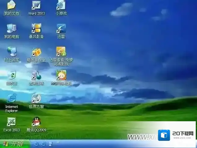 XP系统导致