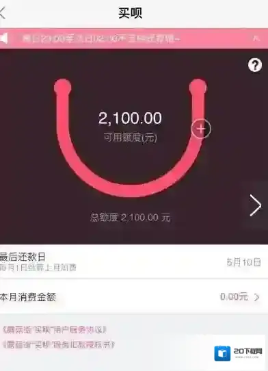 《蘑菇街》买呗功能使用说明及提现方法