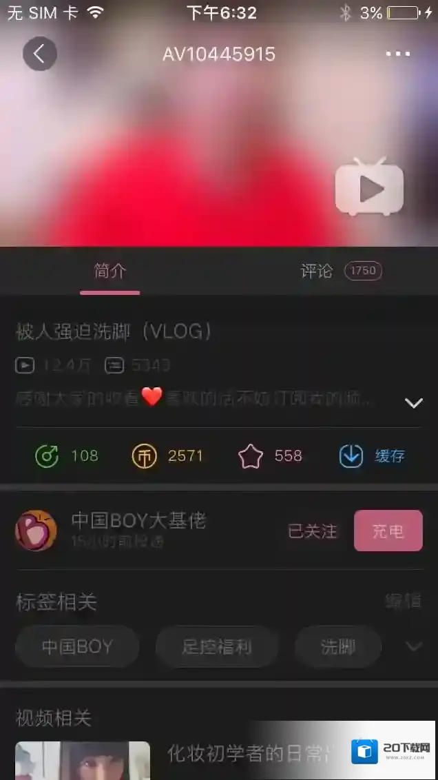 哔哩哔哩举报