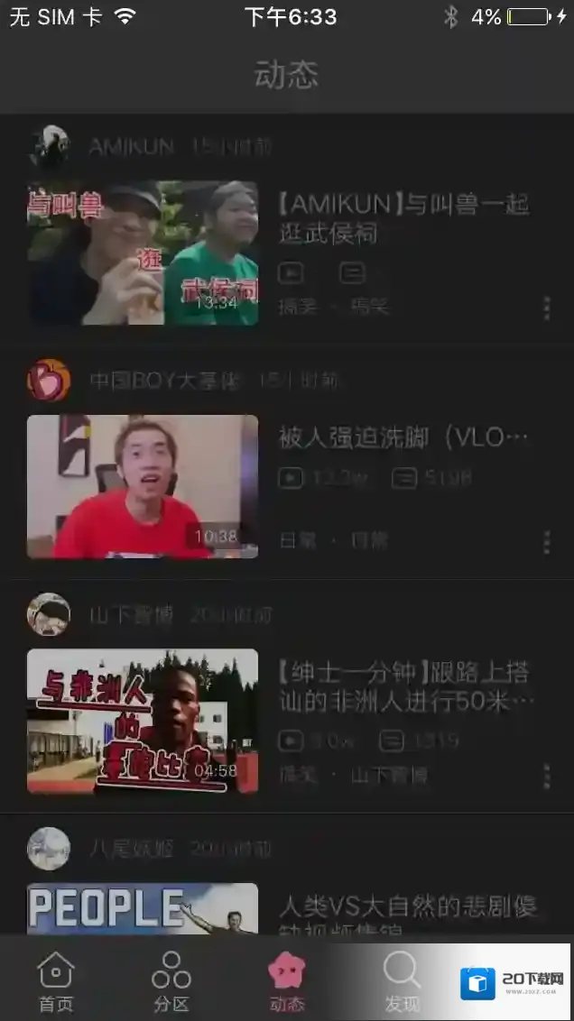 哔哩哔哩视频
