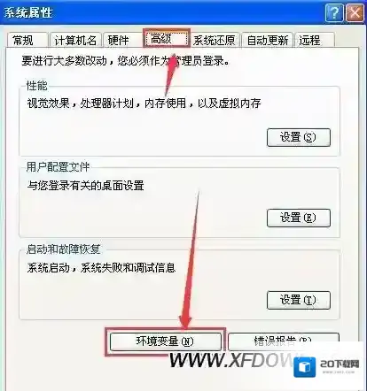 xp属性