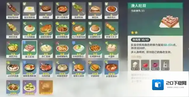 原神新手怎么刷食物