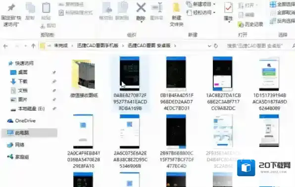 WPS办公技巧