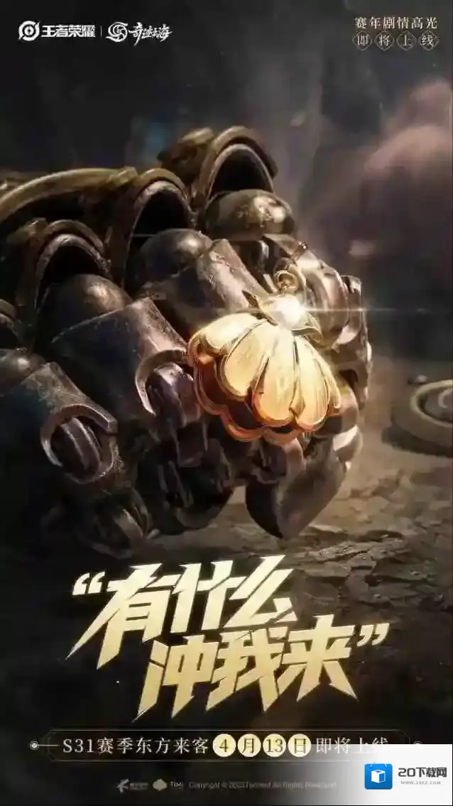 王者荣耀分量