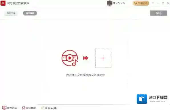 闪电音频剪辑软件是免费的吗_会员权益说明