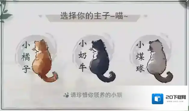 一梦江湖主子