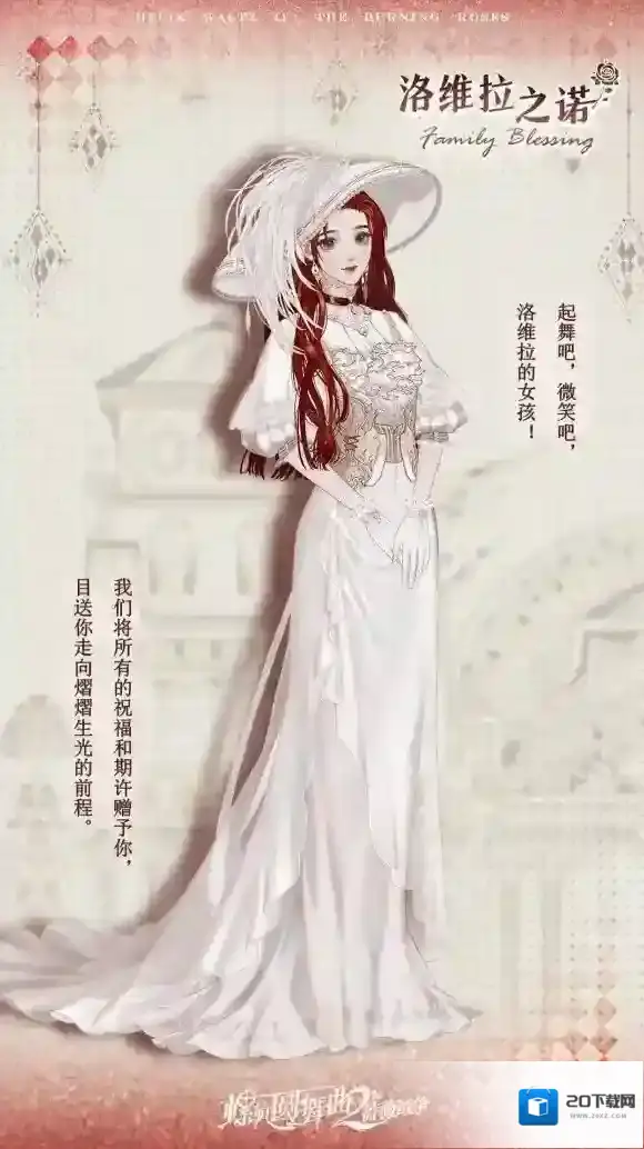 螺旋圆舞曲2蔷薇战争之诺