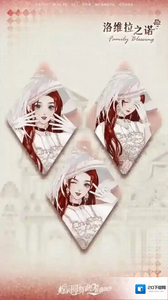螺旋圆舞曲2蔷薇战争维拉