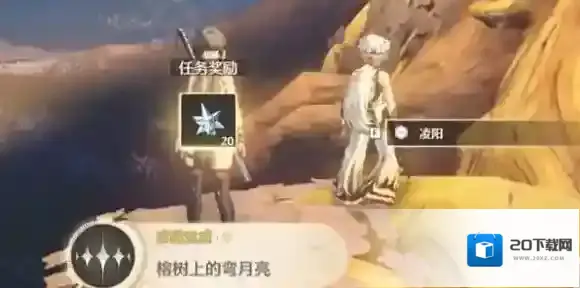 鸣潮紫月