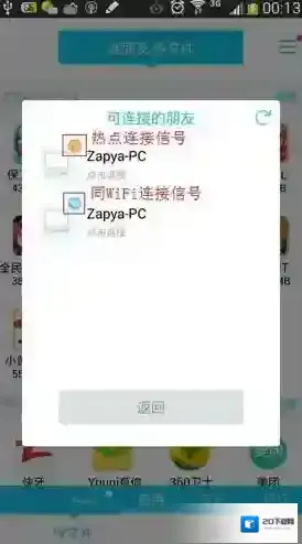 快牙电脑