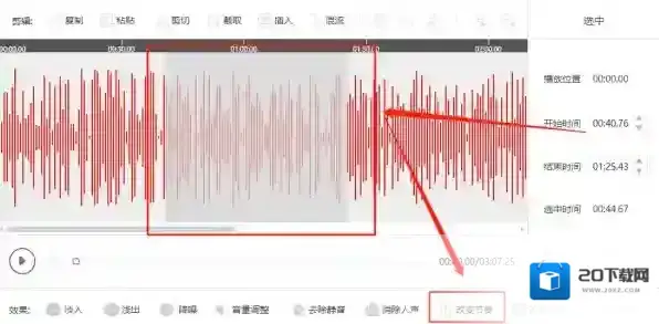 音频剪辑软件闪电