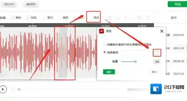 音频剪辑软件音频