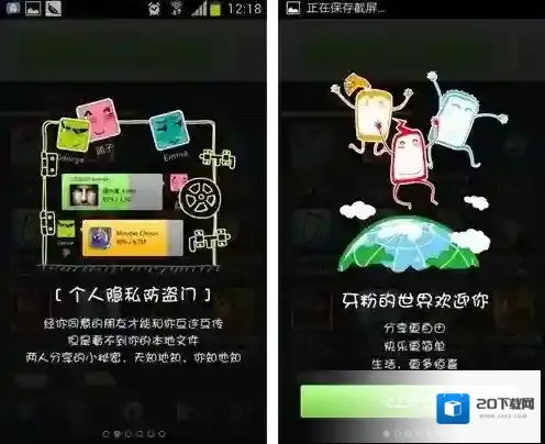 快牙传输