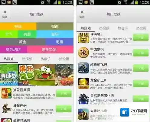 快牙手机