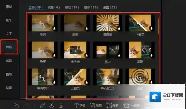 蜜蜂剪辑旋转