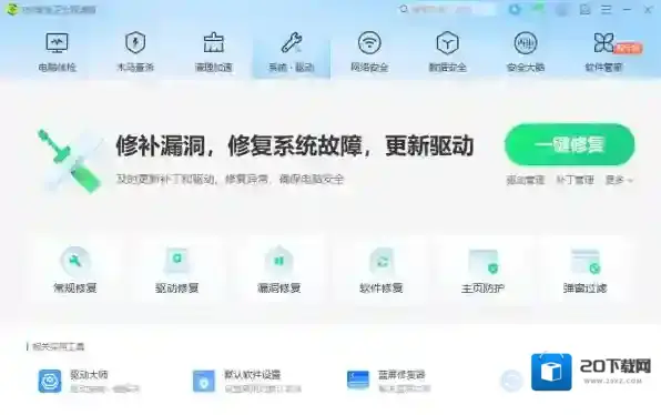 360安全卫士极速版与beta版有哪些不同