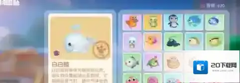 摩尔庄园拉雅