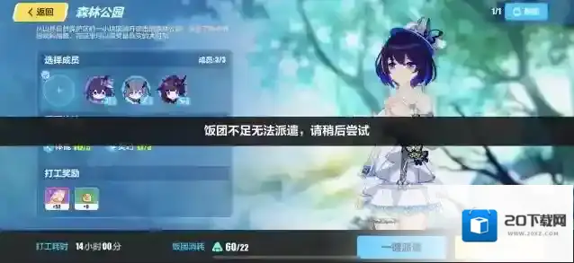 崩坏三金花