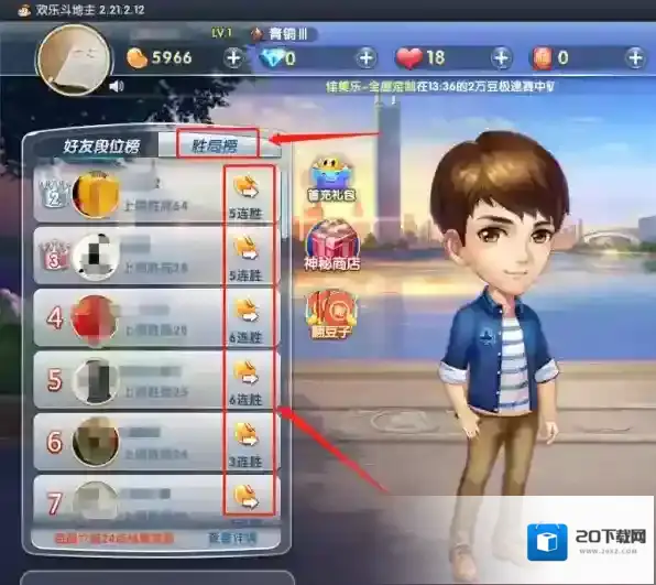 欢乐斗地主好友