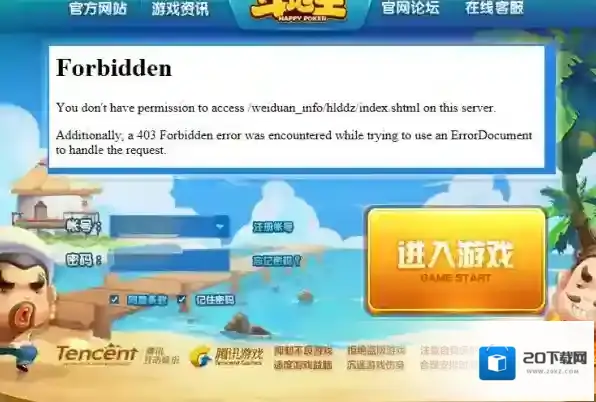 欢乐斗地主胜局