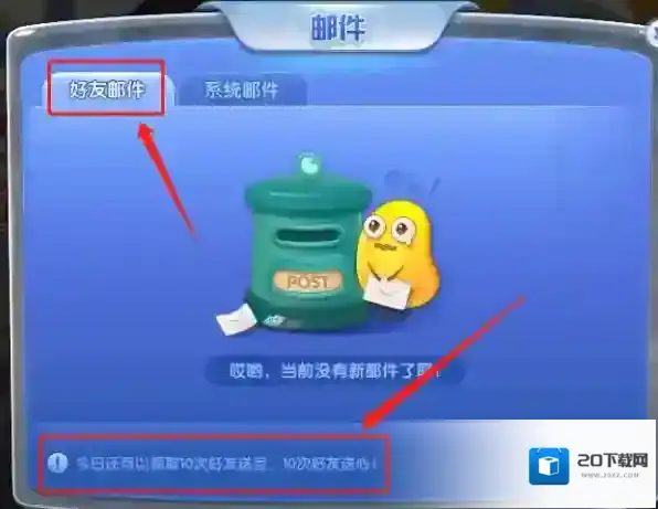 欢乐斗地主怎么给