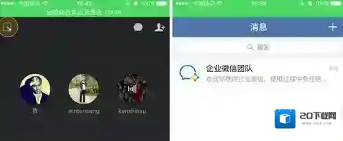 企业微信入口