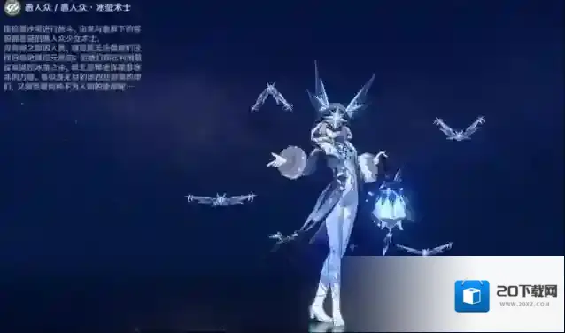 原神七圣召唤冰萤寒光怎么样