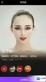 美妆相机测试