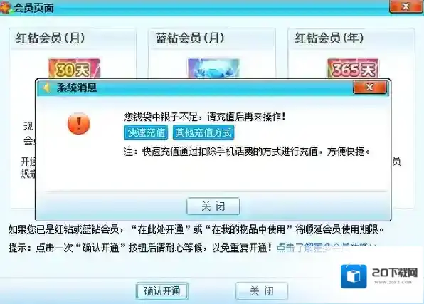 游戏平台蓝钻