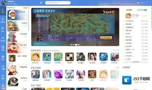 qq游戏大厅注销