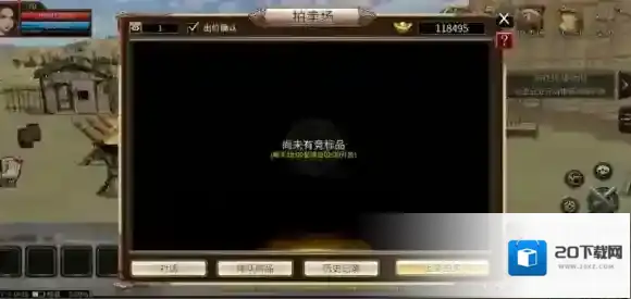 三国群英传国战版拍卖